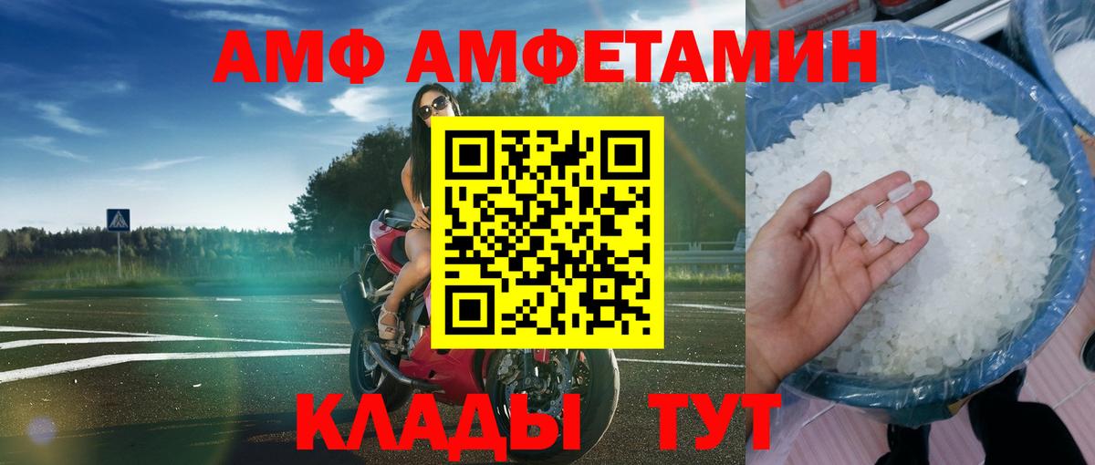 АМФЕТАМИН Розовый Заводоуковск