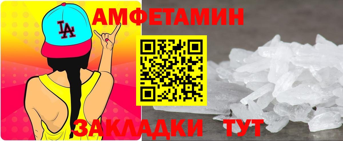 Amphetamine VHQ  Amphetamine  Заводоуковск  Вход с VPN 