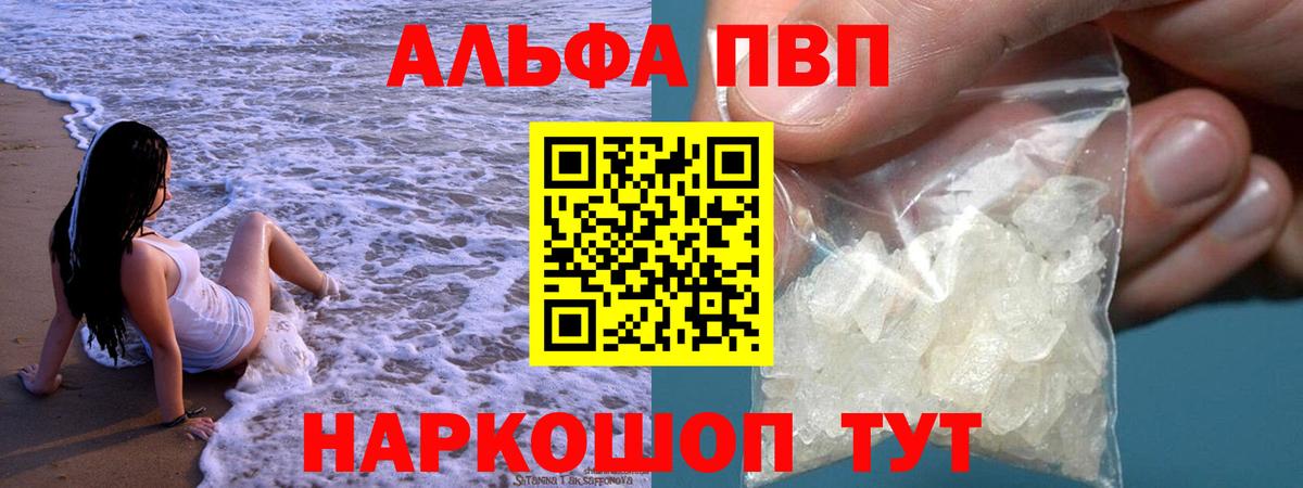Заводоуковск  Alpha-PVP крисы CK  Alpha PVP кристаллы  Вход с VPN 