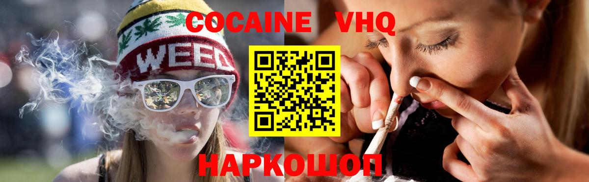 COCAIN Эквадор Заводоуковск
