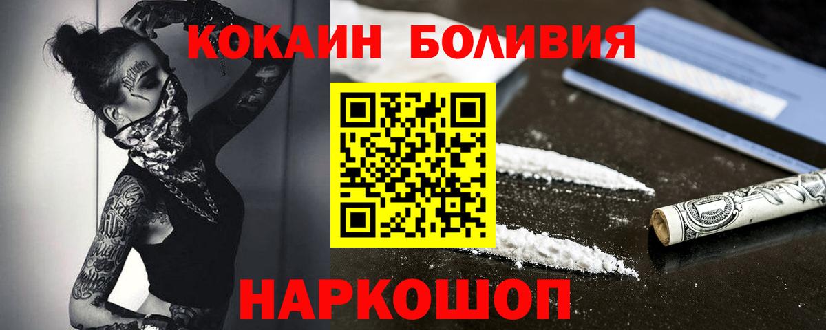 КОКАИН FishScale  COCAIN Columbia  Заводоуковск  Вход с VPN 