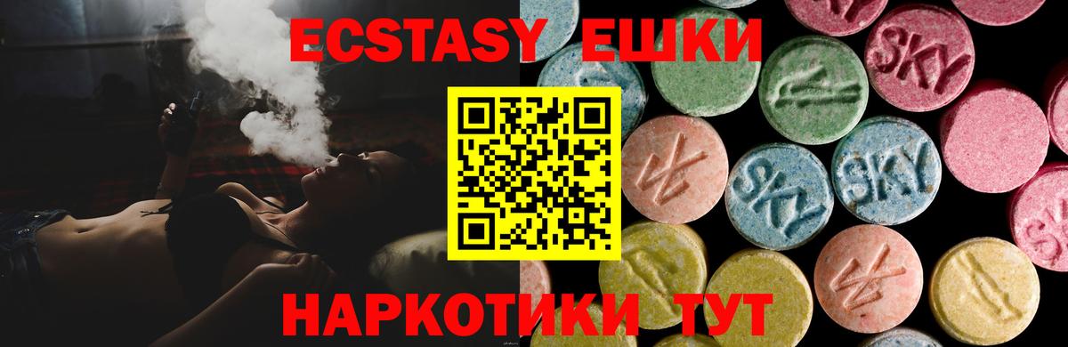 ЭКСТАЗИ mix Заводоуковск