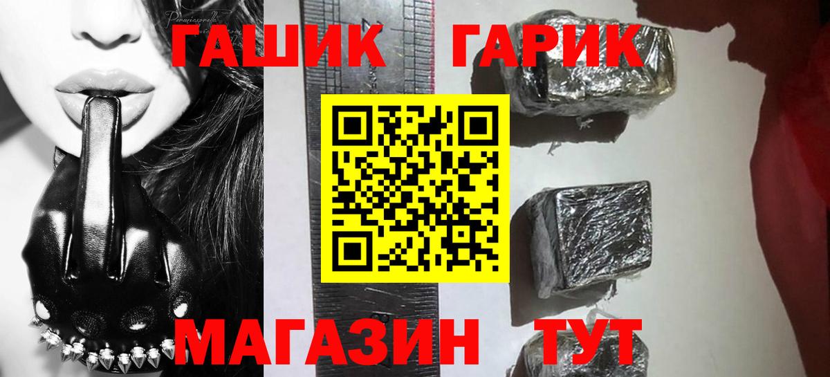 ГАШ гарик Заводоуковск