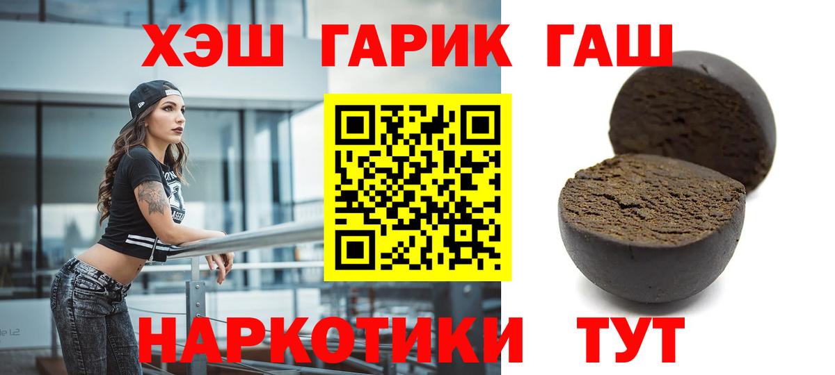 ГАШИШ  Вход с VPN  Заводоуковск  ГАШИШ 40% ТГК  ГАШИШ Cannabis 