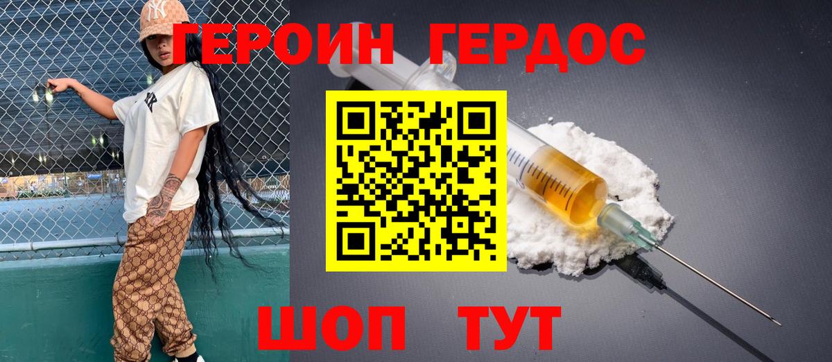 Заводоуковск  ГЕРОИН VHQ  Вход с VPN 