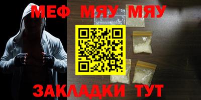 бутират Бийск