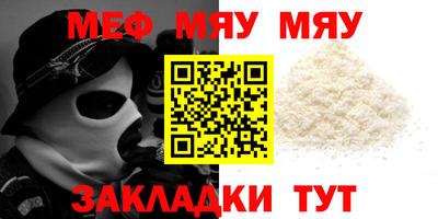 бутират Бийск