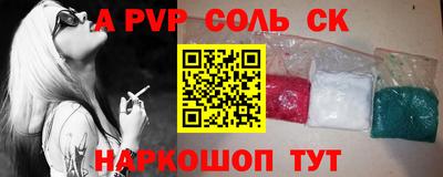 бутират Бийск