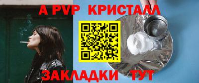 бутират Бийск