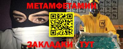 бутират Бийск
