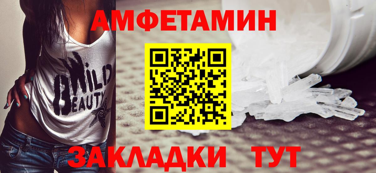 Первитин Декстрометамфетамин 99.9%  Метамфетамин  Заводоуковск  Первитин Декстрометамфетамин 99.9%  Вход с VPN 