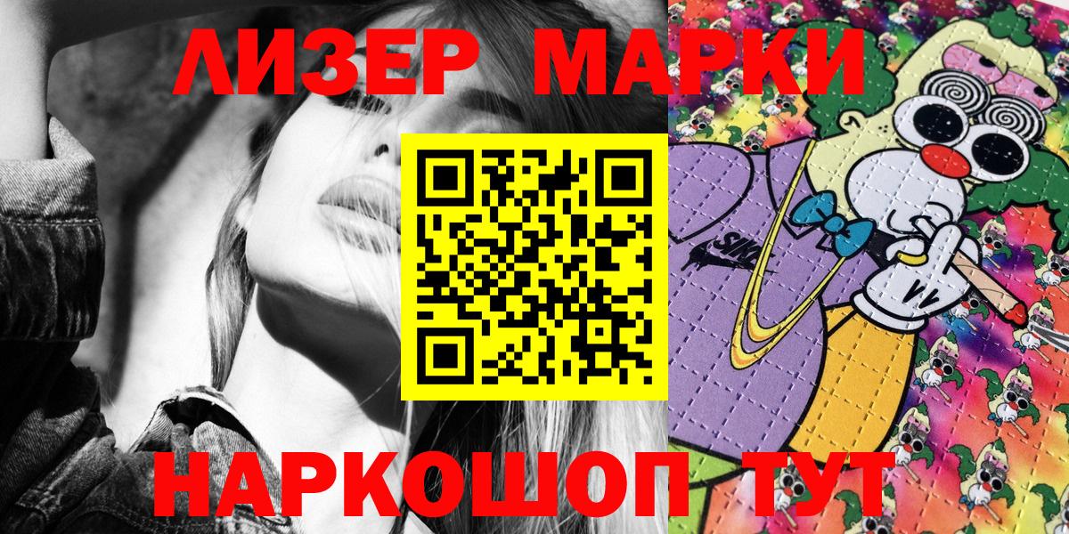 Марки N-bome 1,8мг  Вход с VPN  Марки N-bome  Марки N-bome 1,8мг  Заводоуковск 