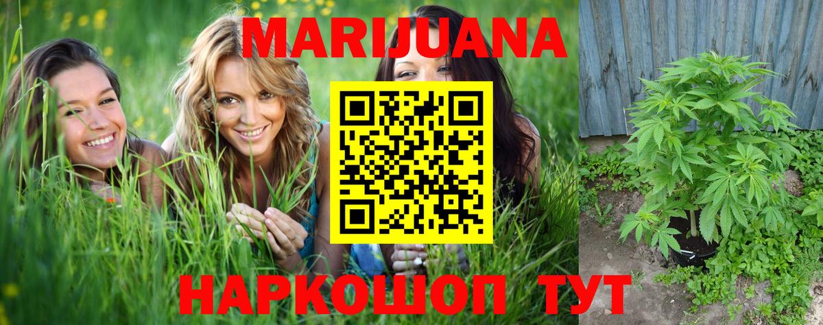 Каннабис VHQ  Вход с VPN  МАРИХУАНА Bruce Banner  Заводоуковск  Бошки Шишки SATIVA & INDICA 